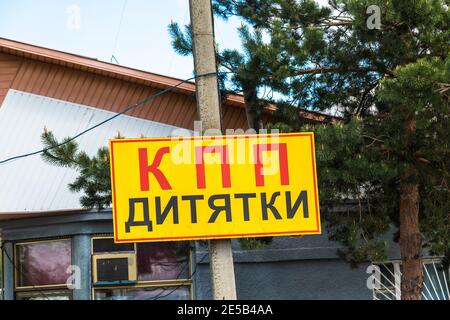 Anmelden ukrainisch 'Checkpoint Dityatki' in Tschernobyl-Sperrzone, Ukraine an einem Sommertag Stockfoto