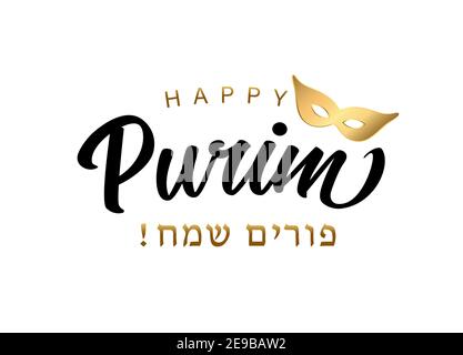 Happy Purim Schriftzug - hebräischer Text mit goldener Karnevalsmaske. Helle Goldfarbe Karneval Maske und Kalligraphie, jüdische Urlaub Vektor Illustration Stock Vektor