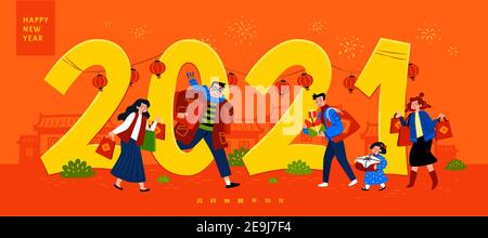 2021 Familie tut das neue Jahr Shopping Banner Illustration in orange und gelb Ton, chinesische Übersetzung: Auspicious Mondjahr Stock Vektor