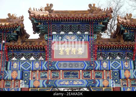 Paiyunmen Tordekoration des Lama Yonghe Tempels in Peking, China Stockfoto