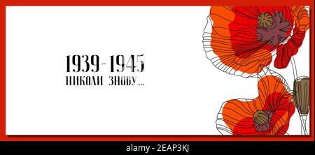 Mai 9. Grußkarte für den Tag des Sieges. Übersetzung aus dem Ukrainischen: Nie wieder. Symbolischer roter Mohn auf weißem Hintergrund. Vektorgrafik. Vit Stock Vektor