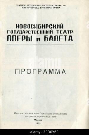 Das Konzertprogramm für 1955 Nowosibirsk Oper und Ballett-Theater, erstmals im Jahr 1955 in der UdSSR veröffentlicht. Stockfoto