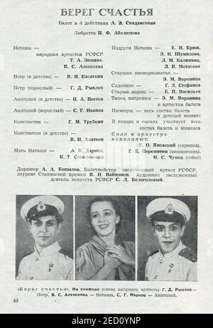 Das Konzertprogramm für 1955 Nowosibirsk Oper und Ballett-Theater, erstmals im Jahr 1955 in der UdSSR veröffentlicht. Stockfoto