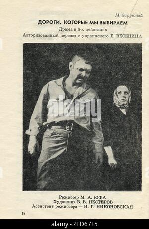 Das Konzertprogramm für 1973 Wologda Drama Theatre, erstmals veröffentlicht im Jahr 1973 in der UdSSR. Stockfoto