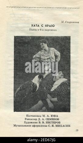 Das Konzertprogramm für 1973 Wologda Drama Theatre, erstmals veröffentlicht im Jahr 1973 in der UdSSR. Stockfoto