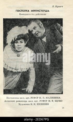 Das Konzertprogramm für 1973 Wologda Drama Theatre, erstmals veröffentlicht im Jahr 1973 in der UdSSR. Stockfoto