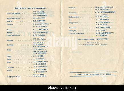 Das Konzertprogramm für 1973 Wologda Drama Theatre, erstmals veröffentlicht im Jahr 1973 in der UdSSR. Stockfoto
