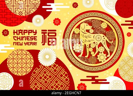 Chinesische Neujahr goldene Papier geschnitten Ornament Grußkarte mit Tierkreis Hund und Blume. Orientalisches Frühlingsfest Kirschblüte, Tier des asiatischen Mondes Ca Stock Vektor