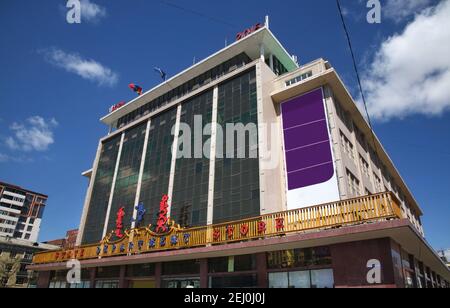 TSUM – zentrales Universal-Kaufhaus in Ulaanbaatar. Mongolei Stockfoto