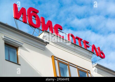 Russland, Jaroslawl-März 28,2016. Netzwerk Hotel Ibis Stockfoto