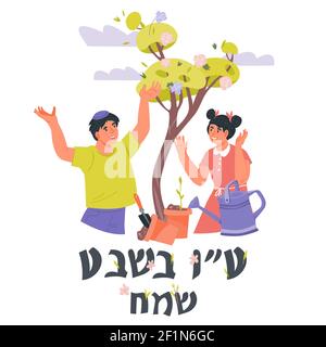 Banner oder Grußkarte für jüdische Frühlingsferien TU Bischvat mit Kindern Pflanzen Bäume. Text auf Hebräisch bedeutet Happy TU Bischvat, flacher Vektor illustratio Stock Vektor