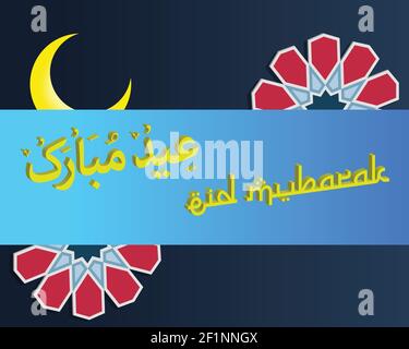 Vektor Illustration eines Textes in malaiisch 'Selamat Hari Raya', der ein Gruß an eid mubarak ist. Eid Mubarak Monat der Forfiveness wird nach dem gefeiert Stock Vektor