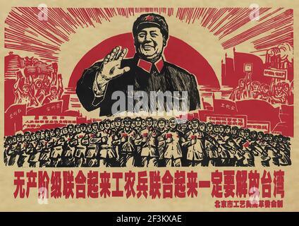 Plakat der chinesischen kommunistischen Propaganda. Vorsitzender Mao Zedongt. China, 1960s Stockfoto