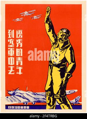 Japanisch, WW2 Kunst: Möglicherweise ein Luftstreitungsplakat, 1942-1945 Stockfoto