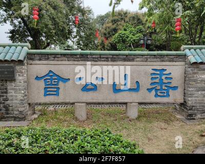 Guangzhou, Guangzhou, China. April 2021. 4. April 2021, Stadt Guangzhou, Provinz Guangdong, der Ursprung der alten Seeseidenstraße ''Nanhai-Tempel''.der Nanhai-Tempel, auch bekannt als Boluo-Tempel, befindet sich im Dorf Miaotou, Bezirk Huangpu, Guangzhou, früher bekannt als das Dorf Fuxu. Es war ein Ort, an dem alte Kaiser den meeresgott Hongsheng anbeteten, und es war auch einer der Geburtsorte der Seeseidenstraße. Es wurde unter Kaiser Kaihuang in der Sui Dynastie erbaut und hat eine Geschichte von mehr als 1,400 Jahren. Es ist das einzige vollständig erhaltene architektonische Relikt in der Stockfoto