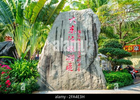 Sanya China , 25. März 2021 : Dadonghai landschaftlich schöne Gegend Felsschild am Eingang des Strandes in Sanya Hainan China Stockfoto
