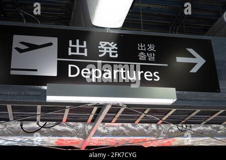 Tokio, Japan – 8. April 2015. Abfahrtschild am Flughafen Narita, Tokio. Der Flughafen Narita ist ein internationaler Flughafen. Stockfoto