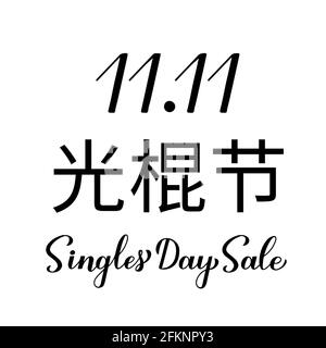 Singles Day Sale Kalligraphie Handschriftzug in Englisch und in Chinesisch. Einkaufstag am 11. November. Einfach zu bearbeiten Vektor-Vorlage für Logo-Design, adve Stock Vektor