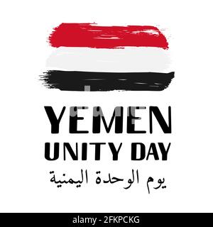 Yemen Unity Day Schriftzug auf Englisch und Arabisch. Nationalfeiertag am 22. Mai. Vektorvorlage für Banner, Typografie-Poster, Flyer, gre Stock Vektor