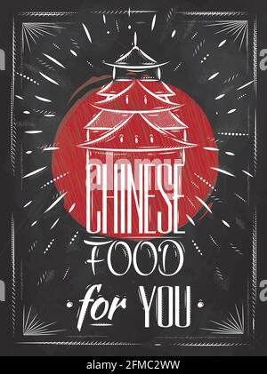 Poster chinesische Küche in Retro-Stil Schriftzug Haus, stilisierte Zeichnung mit Kreide auf Tafel Stock Vektor