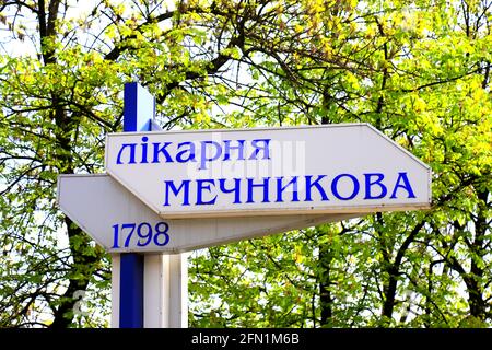 Schild mit Inschrift auf Ukrainisch - Mechnikov Krankenhaus 1798. Das Zeichen der berühmten Klinik, die Verwundete und Kranke mit Covid19 Coronavirus behandelt. Stockfoto