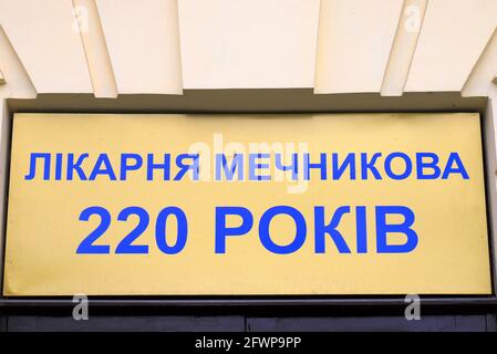 Schild mit Inschrift auf Ukrainisch - Mechnikov Krankenhaus 220 Jahre hängen auf dem Gebäude. Berühmte Klinik behandelt verwundete und kranke Kovid19 Coronavirus. Stockfoto