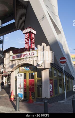 OSAKA, JAPAN - 06. Dezember 2019: Osaka, Japan - 02. Dezember 2019: Eingang des Tsutenkaku-Turms in Shinsekai, Osaka. Tsutenkaku ist ein Turm und ein Wahrzeichen von O Stockfoto