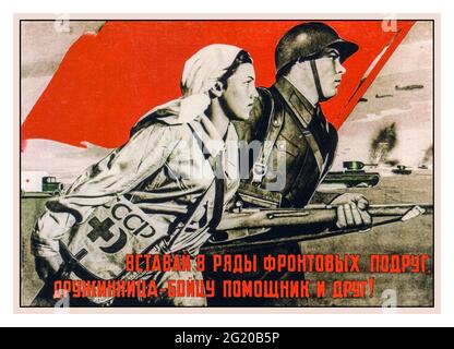 Propagandaplakat der russischen Sowjetunion 'Viktor Koretsky und Vera Gitsevitch können sich der Patrouillenbrigade anschließen' 1941 Stockfoto