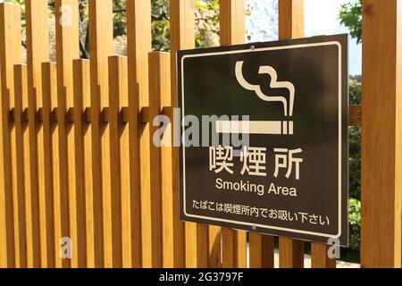 Holzzaun mit Rauchverbotsschild in einem Geschäftsviertel in Tokio, Japan Stockfoto