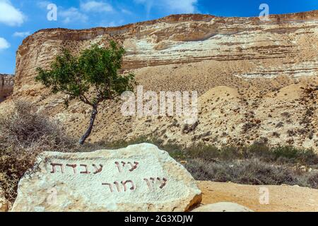 Canyon ein Avdat, der Beginn der Route Stockfoto