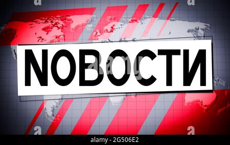 Nachrichtenkonzept auf Russisch - 3D-Illustration Stockfoto