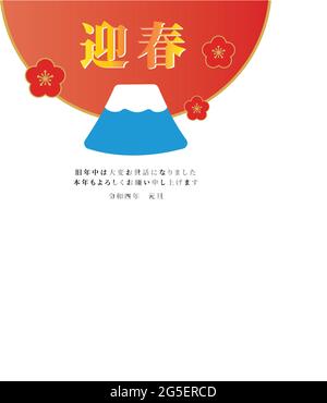 Japanische Neujahrskarte mit Fuji- und Kanji-Botschaft. Vektordarstellung auf weißem Hintergrund isoliert. Stock Vektor
