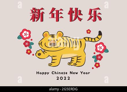 Tiger-Cartoon für Neujahrs-Grußkarte mit chinesischer Botschaft. Vektordarstellung auf weißem Hintergrund isoliert. Stock Vektor