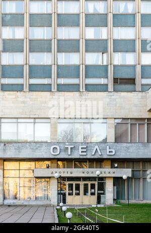 Fassade des Leningrad Youth Palace Hotel, im sozialistischen Modernismus-Stil, 1969-1977, St. Petersburg, Russland Stockfoto