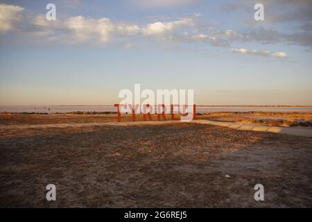 See Tyrrell Stockfoto