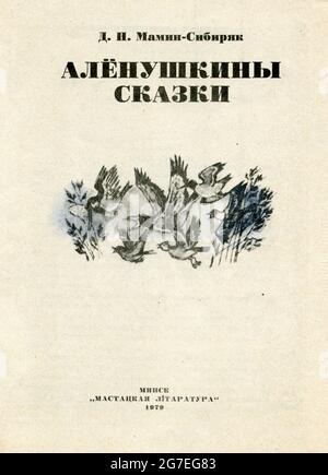 Das russische Volksmärchen „Aljonushkas Märchen“ von Dmitri Narkisovich Mamin-Sibiryak, das 1979 in Russland veröffentlicht wurde. Stockfoto