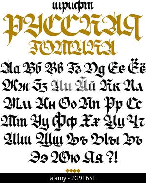 Russische Gothic-Schrift. Vektor. Die Inschrift ist auf Russisch. Neurussische moderne Gotik. Alle Briefe sind mit einem Stift handgeschrieben. Mittelalterliches antikes Europa Stock Vektor