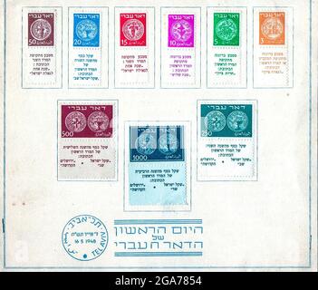 Erster Tag der Ausgabe von Briefmarken der Israeli Hebrew Post (Doar Ivri) aus der Erklärung des Staates Israel (Bevor der Name ausgewählt wurde) im Jahr 1948 zeigen diese Marken alte jüdische Münzen, die sie Doar Ivri (Hebrew Post) nannten. Da der Name Israel zum Zeitpunkt der Drucklegung nicht gewählt worden war Stockfoto
