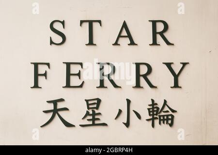 Das zweisprachige Schild am Eingang des Central Ferry Pier 7, dem Star Ferry Terminal auf Hong Kong Island Stockfoto