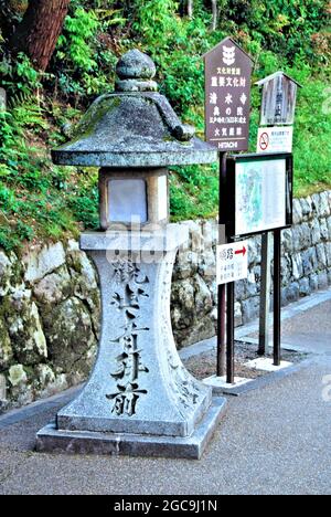 Steinlaterne auf der Rückseite der Haupthalle von Kiyomizu-dera, Kyoto, Japan Stockfoto