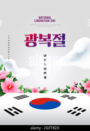 Gwangbokjeol, Plakat des nationalen Befreiungstages Koreas Stockfoto