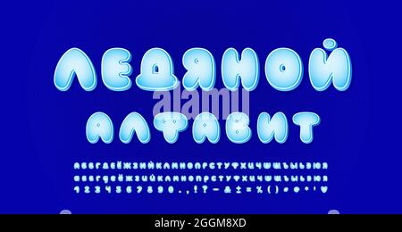 Winter kalt Eis Alphabet Russisch Kyrillisch. Cartoon Blase gefroren Buchstaben und Zahlen für Karten, Plakate, Banner des Winterthemas. Übersetzung Eisalph Stock Vektor