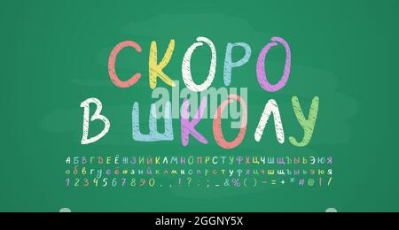 Bunte Schule Kreide Stil russische Schrift. Buchstaben und Zahlen des Vector Alphabets auf der grünen Tafel. Übersetzung in Kürze zur Schule. Stock Vektor