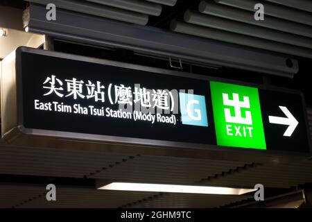 Hongkong, China - 17. August 2012: MTR-Station East Tsim Sha Tsui in Hongkong. Diese Station ist mit der Tsim Sha Tsui Station des Tsuen Wan li verbunden Stockfoto