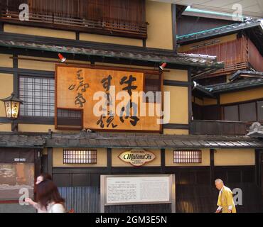 Mishima-tei (三嶋亭 本店). Der ehrwürdige alte Sukiyaki-Laden ist ein guter Ort, um das berühmteste aller japanischen Rindfleischgerichte zu probieren: sukiyaki. Stockfoto