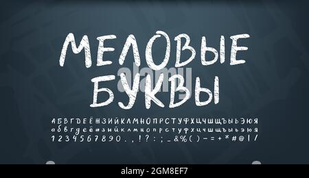 Weiße kreideartige russische Buchstaben und Zahlen auf dunkler Tafel. Vektorgrafik von Hand gezeichnete Schriftart Skizzenstil. Übersetzung aus dem Russischen, kreideartige Briefe. Stock Vektor