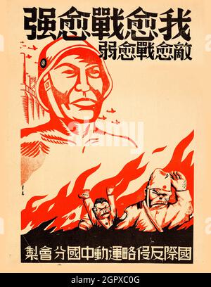 Je mehr ich Kämpfe, desto stärker werde ich.., ca. 1939. Private Sammlung. Stockfoto