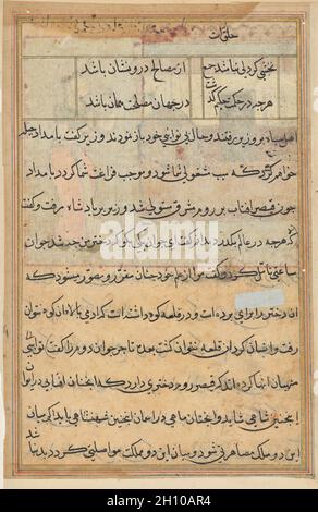 Seite aus Erzählungen von einem Papagei (Tuti-nama): Textseite, c. 1560. Mughal Indien, Gericht von Akbar (regierte 1556–1605). Tinte und Gold auf Papier; insgesamt 20.3 x 14 cm (8 x 5 1/2 Zoll). Stockfoto