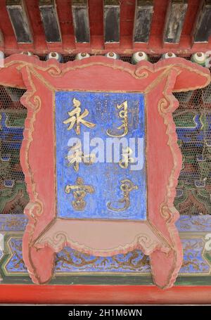 Tafel mit Motto über dem Eingang zur Halle in der Verbotenen Stadt, Peking, China Stockfoto