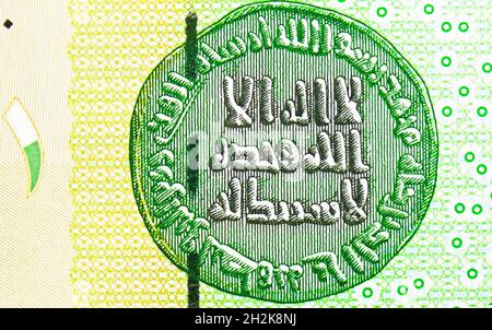 1 Riyal-Banknote, Bank of Saudi Arabia, Kleinbild-Banknote zeigt antike Münze, herausgegeben 2016 Stockfoto